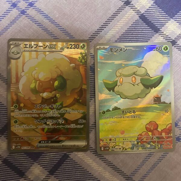 ポケモンカードゲーム ホワイトフレア モンメンAR エルフーンex SAR まとめ売り