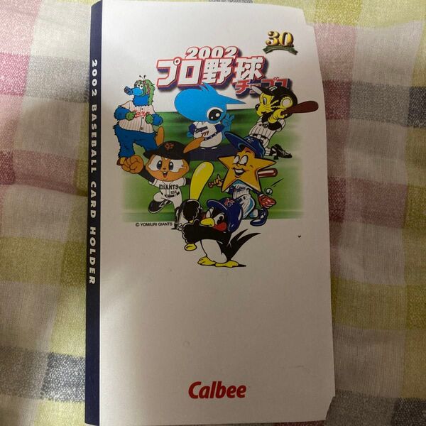 2002プロ野球チップス カードホルダー
