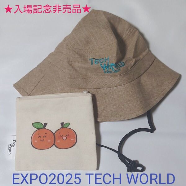 【大阪・関西万博 EXPO2025】TECH WORLD 台湾パビリオン ノベルティ ポーチ&帽子 非売品