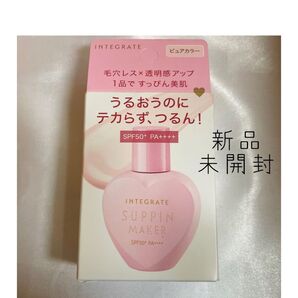 【箱入り発送】インテグレート すっぴんメイカー トーンアップUV ピュアカラー 25ml インテグレート