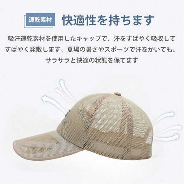 メッシュ帽子 uvカット メッシュキャップ 通気速乾 夏帽子 ワークキャップ つば付き帽子 日よけ帽子日焼け止めスポーツキャップ