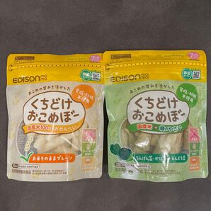 EDISONmama くちどけおこめぼー 2個セット