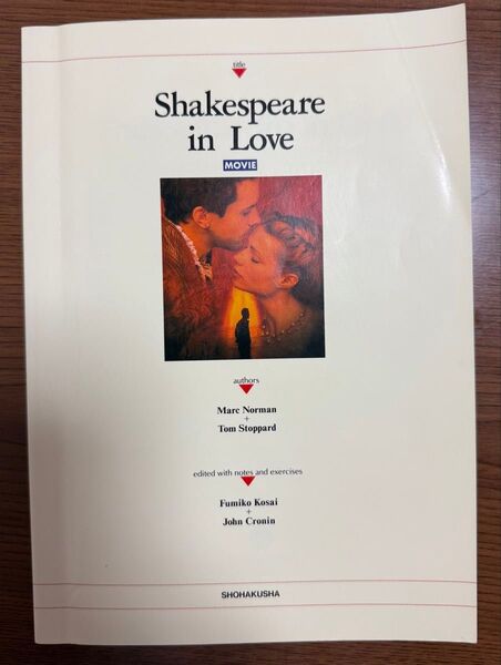 Shakespeare in Love 恋に落ちたシェイクスピア