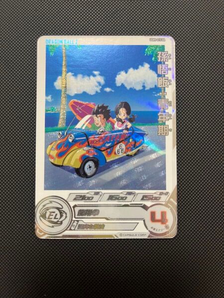 【美品】UGM9-015DA 孫悟飯 青年期 スーパードラゴンボールヒーローズ