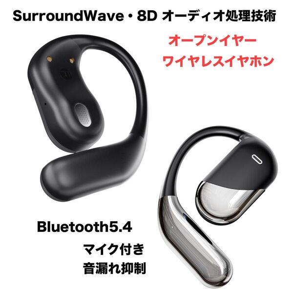 オープンイヤー イヤホン bluetooth ワイヤレスイヤホン