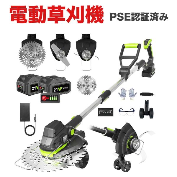 充電式草刈り機 コードレス電動草刈機 芝刈り機 芝刈機 PSE認証済み