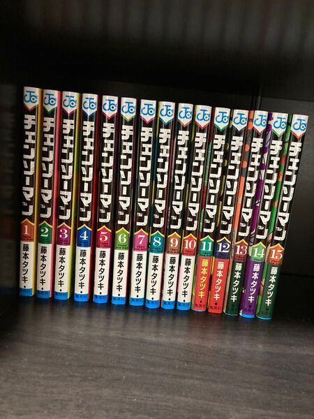 チェンソーマン 1-15巻