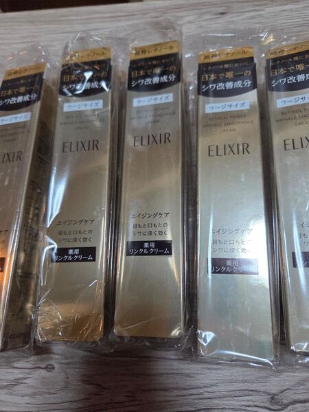 エリクシール レチノパワー リンクルクリーム L 10本セット
