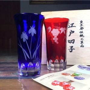 尾島硝子工芸 東京都伝統工芸品 江戸切子 ペア