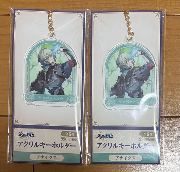 崩壊スターレイル スタレ ローソン コラボ アクリルキーホルダー アナイクス