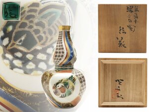 [Кура] Кутани Яки Китадео Джиро Гору бутылка Nishiki Embroidery Zuitori Ficashi Hand Shiori Comic Box Real Ganagese Y226