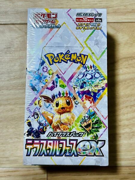 シュリンク付き テラスタルフェスex 1BOX ハイクラスパック ポケモンカード