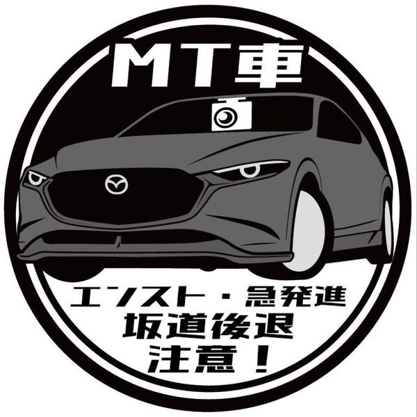 愛車色に変更承ります マツダ3 ファストバック ドライブレコーダー ドラレコ マニュアル初心者 ステッカー