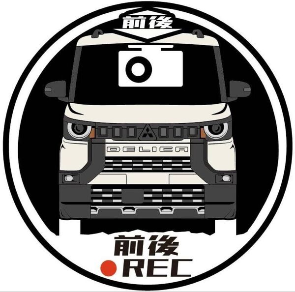 愛車色に変更承ります ミツビシ デリカミニ ドライブレコーダー ドラレコ ステッカー プリント