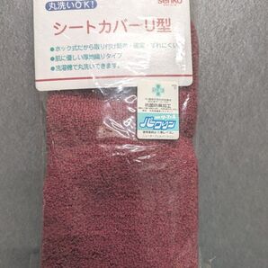トイレシートカバーU型 レッド 未使用