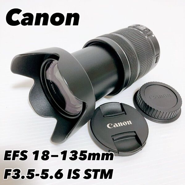 【良品】Canon EFS 18−135mm F3.5-5.6 IS STM ズームレンズ