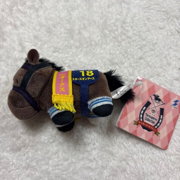 サラブレッドコレクション ミニマスコット 競馬 ぬいぐるみ スターズオンアース オークス