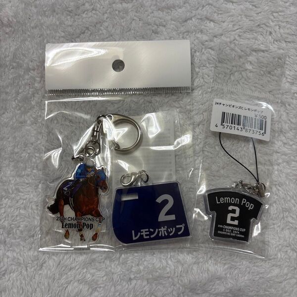 G1アクリルキーホルダー 2024 レモンポップ 勝負服ストラップ