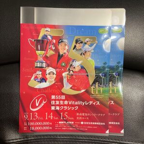 住友Vitality クリアファイル2個セット