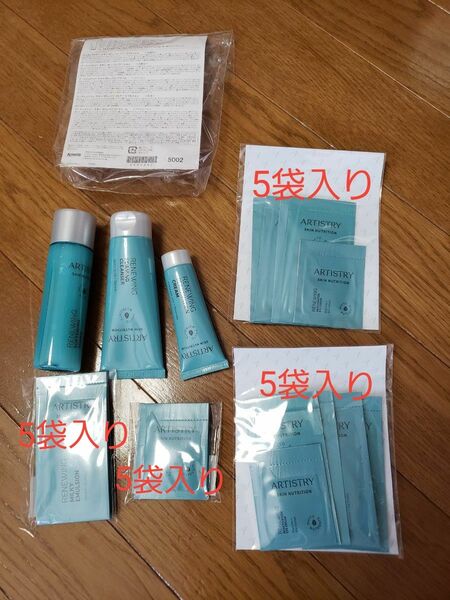 アムウェイ アーティストリー スキンニュートリション