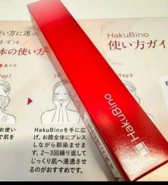 HakuBino ハクビノ 薬用リンクルクリーム 30g 値下げ不可