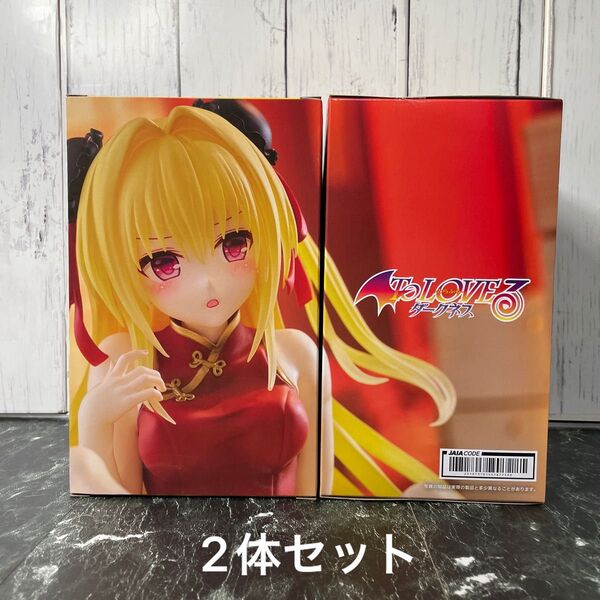 【2体セット】To LOVEる-とらぶる-ダークネス Desktop Cute フィギュア 金色の闇~チャイナドレスver.~
