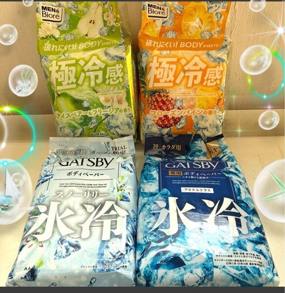 ★大容量GATSBY氷冷アイスデオドラント★メンズビオレボディペーパー4種◎夏の実需品!ひんやりアイテム制汗シート
