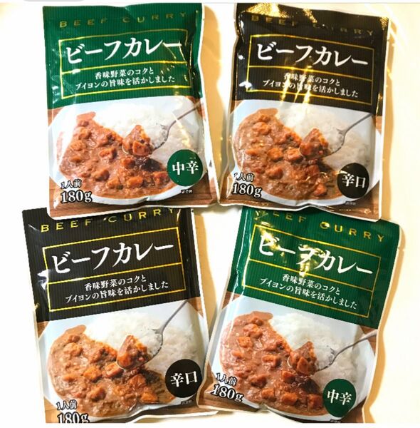 レトルトビーフカレー4食◎味くらべ中辛×2・辛口×2 食品まとめ売り 常備・温活健康 ローリングストックや保存食にも