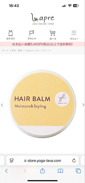 LAVA YLヘアバーム 50gレッスン中に集中トリートメントもできるヘアバーム