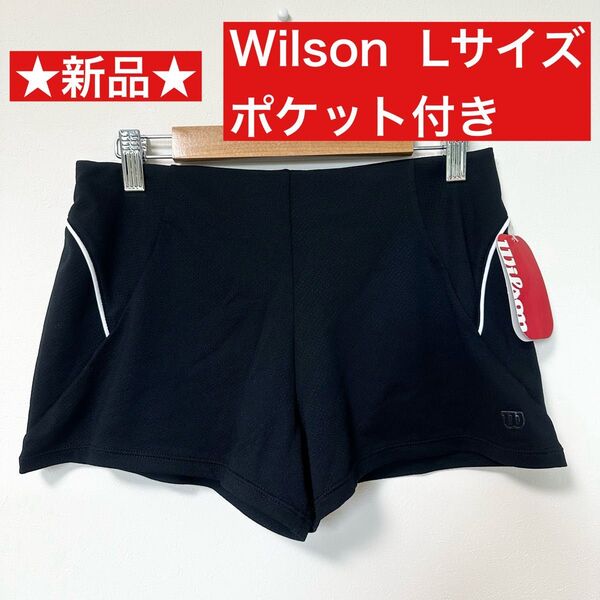 ★新品★【Wilson】ショートパンツ Lサイズ ブラック テニス