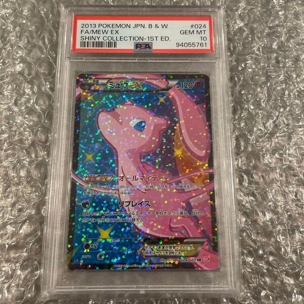 ポケモンカード ミュウex sr psa10