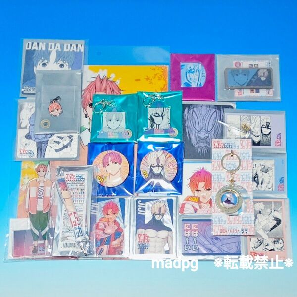 ダンダダンゲンガテン ジジ 邪視 グッズ21点セット 円城寺仁 ダンダダン原画展
