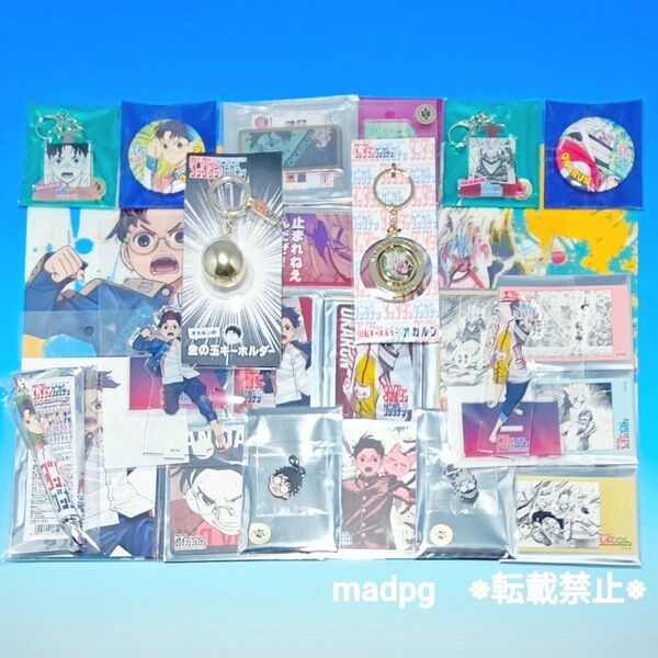 ダンダダン ゲンガテン オカルン グッズ25点セット 高倉健 ダンダダン原画展