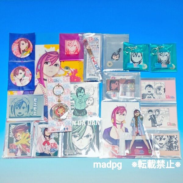 ダンダダン ゲンガテン モモ グッズ20点セット 綾瀬桃 ダンダダン原画展