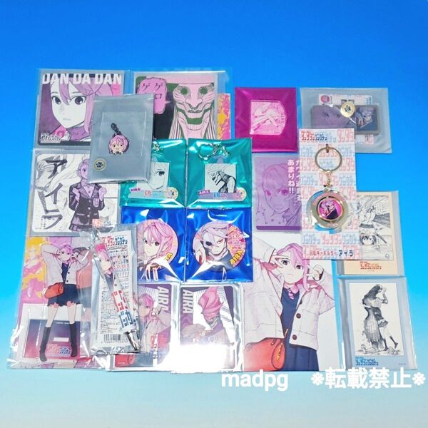 ダンダダンゲンガテン アイラ グッズ20点セット 白鳥愛羅 ダンダダン原画展