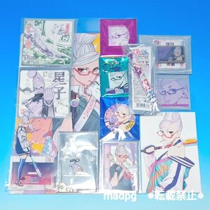 ダンダダンゲンガテン 星子 グッズ13点セット 綾瀬星子 ダンダダン原画展