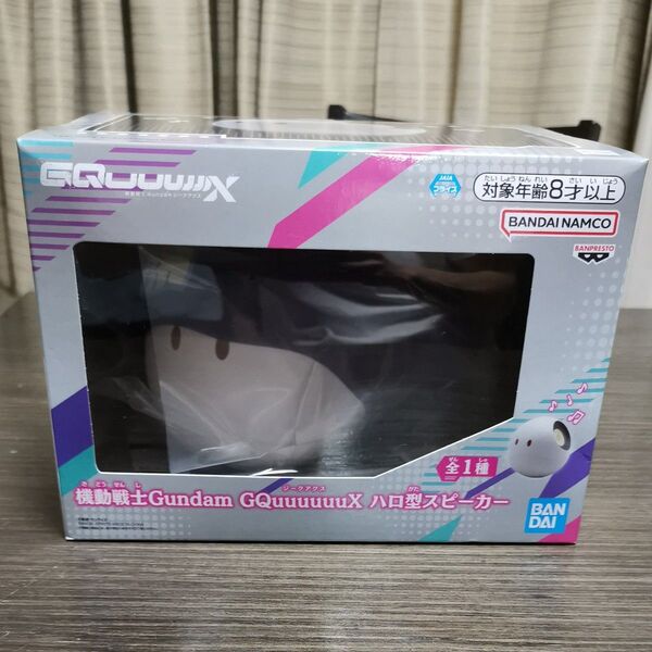 機動戦士 ガンダム Gundam GQuuuuuuX ジークアクス ハロ型スピーカー