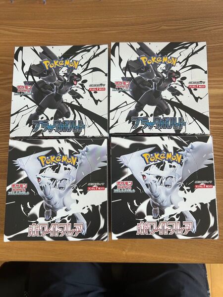 ポケモンカード ブラックボルトホワイトフレア シュリンクなし ペリペリあり 各2BOX 合計4BOXポケモンカードBOX
