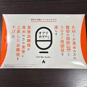 オフリカケ