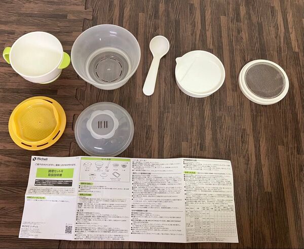 リッチェル 離乳食調理キット 説明書つき