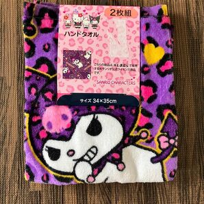 新品 クロミ ハンドタオル 2枚