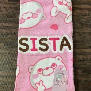 ヨッシースタンプ バスタオル