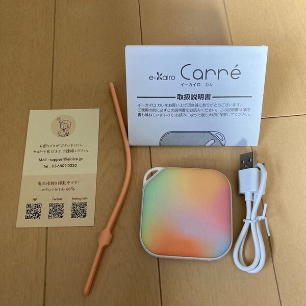【動作確認済み】 充電式カイロ イーカイロ カレ USB充電式 タイプCケーブル付属 LEDライト付き ストラップ付き