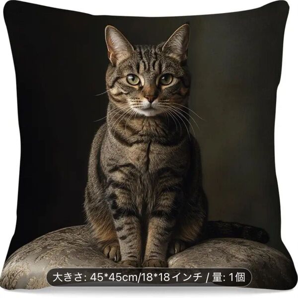 【新品】 キジ猫柄 クッションカバー 45×45cm