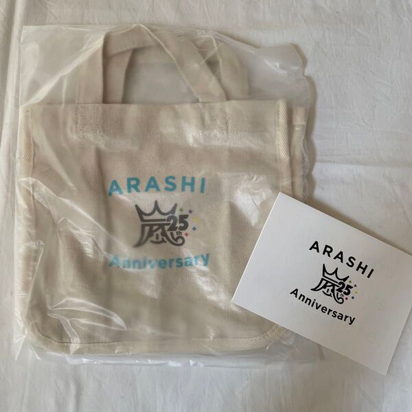 嵐 ARASHI 25周年記念品 ミニトートバッグ 新品 未開封 カード付き