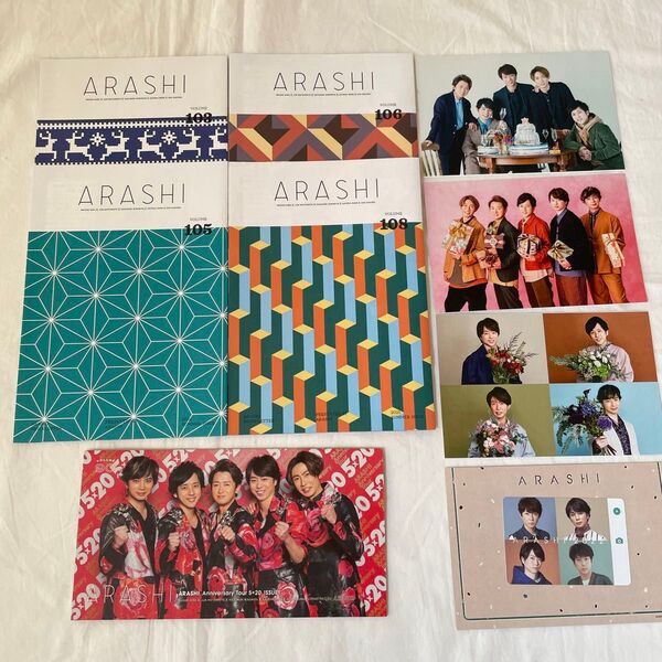 嵐 最新 会報 108 他4冊 バースデーカード ARASHI 会報セット