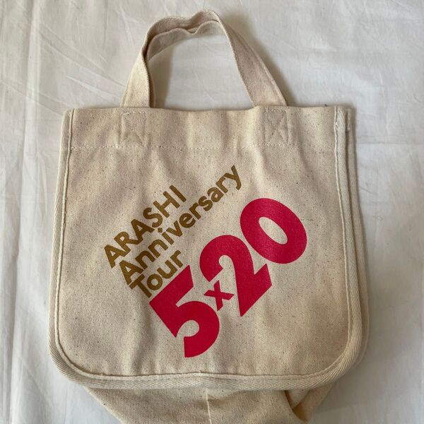 嵐 ARASHI Anniversary Tour 5×20 ミニトートバッグ 未使用