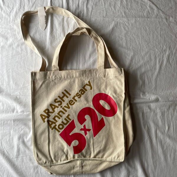 嵐 ARASHI Anniversary Tour 5×20 トートバッグ 未使用 ツアーバック ツアバ