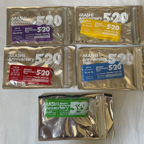 嵐 ARASHI Anniversary Tour 5×20 グッズ 会場限定キーホルダー 5色 コンプリート セット 新品