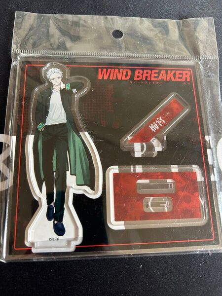 WIND BREAKER ウィンドブレイカー 梅宮一 アクリルスタンド